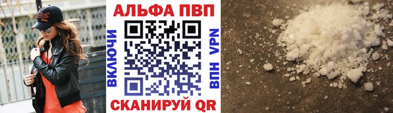 Купить где  Краснотурьинск  APVP VHQ 