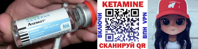 Кетамин VHQ  Купить закладки  Краснотурьинск 