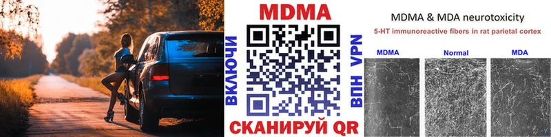 Купить закладки  Краснотурьинск  МДМА кристаллы 