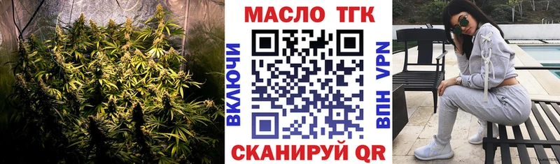 Купить  Краснотурьинск  ТГК жижа 
